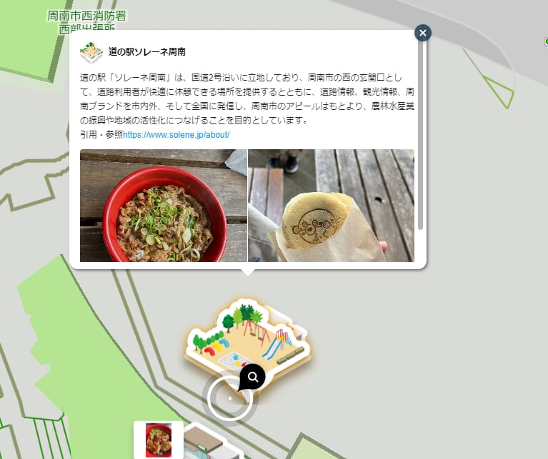 地域の資産をマップ上にプロットし、可視化することで社会的価値と経済的価値を結びつける取り組みを行っています。このプロジェクトは周南観光コンベンション協会の協力を得て進めています。