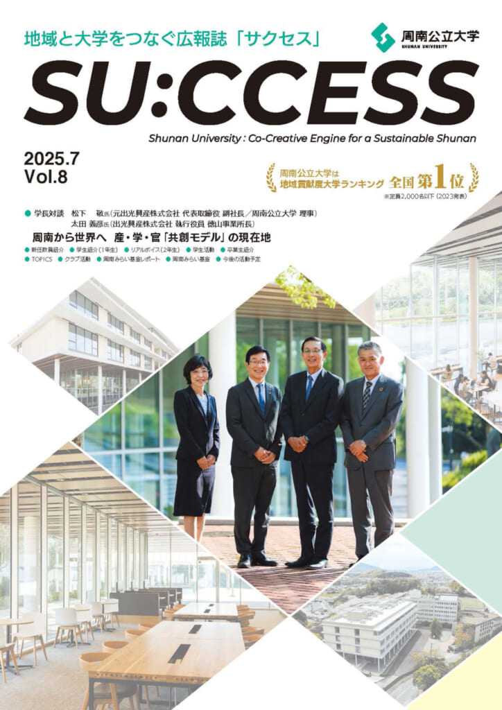 SU:CCESS vol.8の表紙の画像