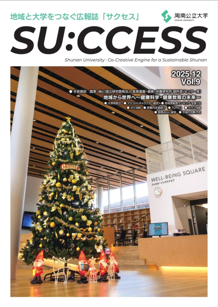 SU:CCESS vol.9の表紙の画像