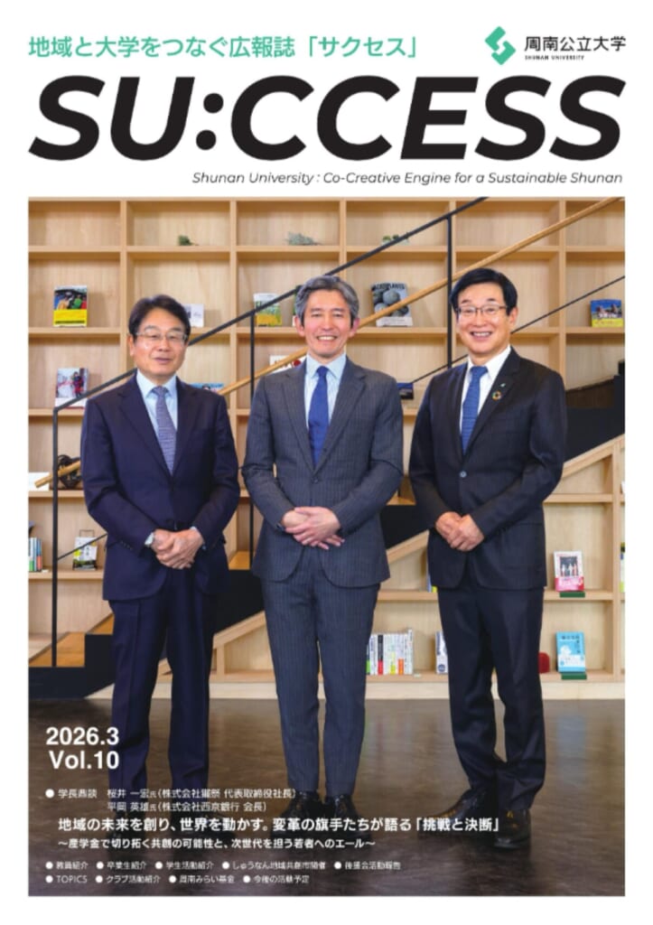 SU:CCESS vol.10の表紙の画像